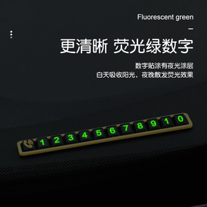 Temporary <b>parking</b> <b>sign</b>, <b>parking</b> number <b>sign</b>, car accessories, interior decorations, creative fluorescent car moving card, phone - Product Image 5