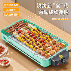 Electric Grill 1201W-1500W Green Detachable With Temperature Control For <b>Indoor</b> Outdoor <b>BBQ</b> Skewers Meat Cooking - Product Image 1