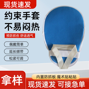 Gants de contention respirants, réglables, anti-rayures, anti-évasion pour la protection des mains au lit - Product Image 5