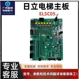 แผงวงจรหลักลิฟต์ฮิตาชิ ELSC05 HGEMainboard PL000327 A N3003919 C ของแท้ใหม่ - Product Image 3