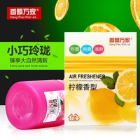 Xiangpiaowanjia – Désodorisant de voiture de luxe à succès, spray aérosol, éclairage d'ambiance, USB portable, design en plastique personnalisable