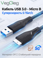 Câble VegGieg USB3.0 a vers Micro B 5 Gbps Super Speed OFC avec noyau en cuivre pur pour un transfert de données stable
