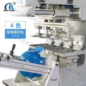 Haotian 4 Color Shuttle Pad <b>Printing</b> <b>Machine</b> P-200S4 For Helmets And Phone Cases - Product Image 1