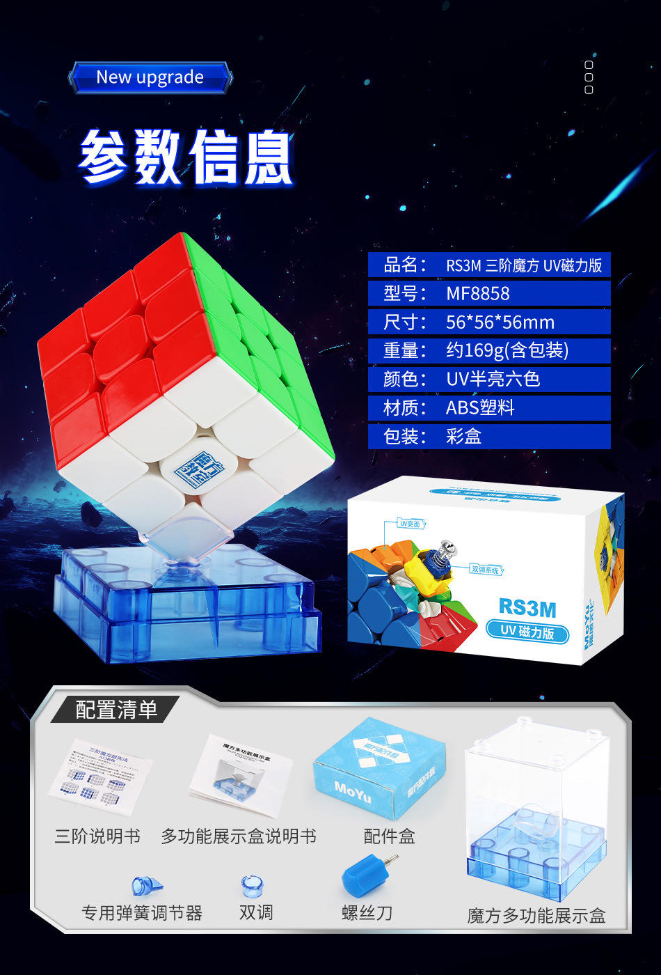 Rs3m third-order  cube-uv magnetic edition