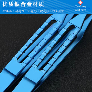 Precision Titanium Alloy Hair Transplant Tweezers Smooth Tip Surgical Instrument For Follicle Implantation - Product Image 2