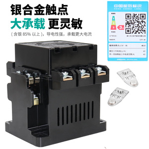 คอนแทคเตอร์ Tengen Cjt1-40 AC 400A 3 เฟส แบบติดตั้งบนราง DIN - Product Image 3