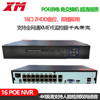 Enregistreur vidéo réseau Xiongmai 16 ports PoE double baie, NVR PoE 16 canaux M360