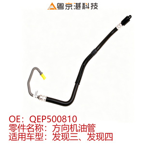 Manguera de dirección asistida QEP500810 para Land Rover Discovery 3 y 4, pieza de repuesto original - Product Image 4