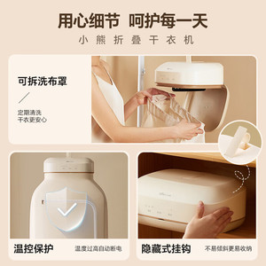 เครื่องอบผ้าพับได้ Little Bear ขนาด 5-10 กก. แบบพกพา สำหรับใช้ในบ้าน - Product Image 2