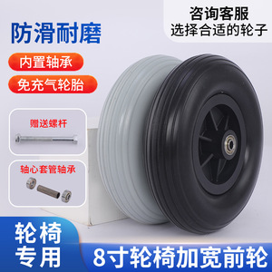 Roue en PU solide Yibaikang de 8 pouces pour poussette, diamètre 19,8 cm, largeur 5 cm, noire, accessoire pour fauteuil roulant en polyuréthane - Product Image 3