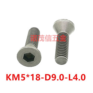 KM5X18 D9.0 Flat Head Hex <b>Socket</b> <b>Screw</b> For Tool Holder 12.9 Grade - Product Image 5