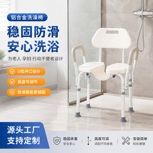 Chaise de douche en alliage d'aluminium, réglable et pliable, pour personnes âgées, femmes enceintes, équipement de sécurité pour la salle de bain - Product Image 2
