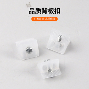 Conector de Plástico para Muebles, Hebilla de Placa Trasera para Soporte de Estantes de Gabinete, Fácil Instalación, Diseño Moderno y Simple - Product Image 1