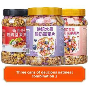 Nutriente sostitutivo del pasto completo istantaneo a basso contenuto di grassi 500g di cereali per la colazione al forno per adulti pronti da mangiare - Product Image 2