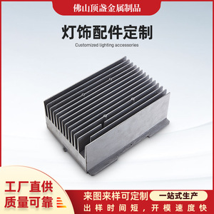 Aluminum Heatsink Die-Cast Black Heat Dissipation For Lighting And Motor Applications DZ-DS - Product Image 5