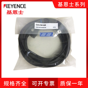 สายเชื่อมต่อเซ็นเซอร์กล้อง Keyence Ca-Cn10r ความยาว 10 เมตร สำหรับใช้งานในอุตสาหกรรม - Product Image 5