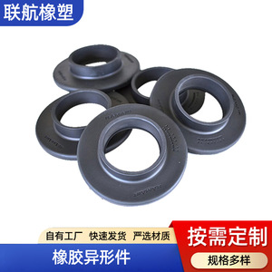 Soportes de Goma United Airlines Hechos a Medida para Reemplazo y Reparación, Origen Hebei - Product Image 3