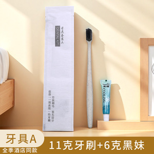 แปรงสีฟันแบบใช้แล้วทิ้งพร้อมยาสีฟัน ขนแปรงนุ่ม ชุดบริการแขก ขายส่งสำหรับอุปกรณ์โรงแรม - Product Image 2