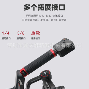 ด้ามจับ Zhiyun Weebill S ทำจากอลูมิเนียมอัลลอยด์ สำหรับยึดกิมบอลพร้อมขายึด Cold Shoe - Product Image 2