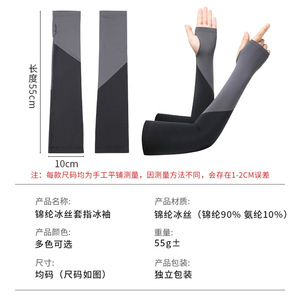 Manchons de protection solaire en soie glacée, blocs de couleur, anti-UV, pour le cyclisme, unisexe - Product Image 2