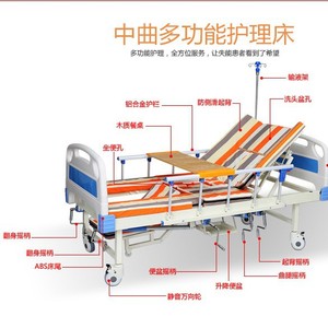 Yuanmei Manual Nursing <b>Bed</b> Full Curved With <b>Back</b> <b>Support</b> And Commode Function <b>For</b> Elderly And Bedridden Patients - Product Image 5