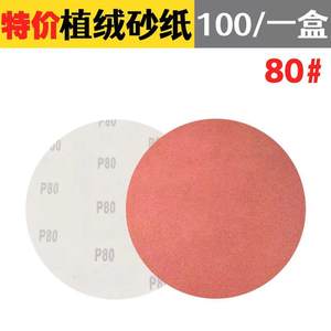 Discos de Lijado Flocados de 5 Pulgadas (125 mm), Base de Papel Adhesiva con Alúmina Roja para Pulir Automóviles, 100 Unidades por Caja - Product Image 3