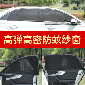 Car Side <b>Window</b> <b>Shade</b> Mesh Semi Transparent Heat Insulation Sun Protection Privacy Curtain For Car Interior - Product Image 4