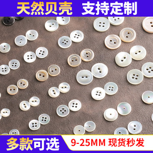 Natural <b>Shell</b> Buttons Round 2 Holes Classic Eco Friendly Hand Sewn For Clothing Accessories - Product Image 3