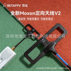 Antena BETAFPV Moxon V2 de 2.4GHz de Alta Ganancia para Drones de Largo Alcance - Product Image 2