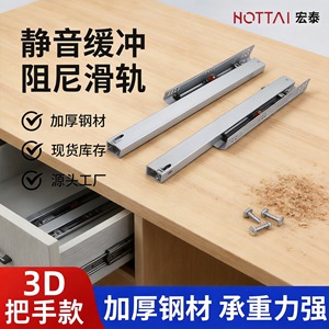 Hongtai Concealed Damping <b>Slide</b> Rail 3D Handle Style Bottom Mounted Silent Steel <b>Drawer</b> <b>Slide</b> - Product Image 2
