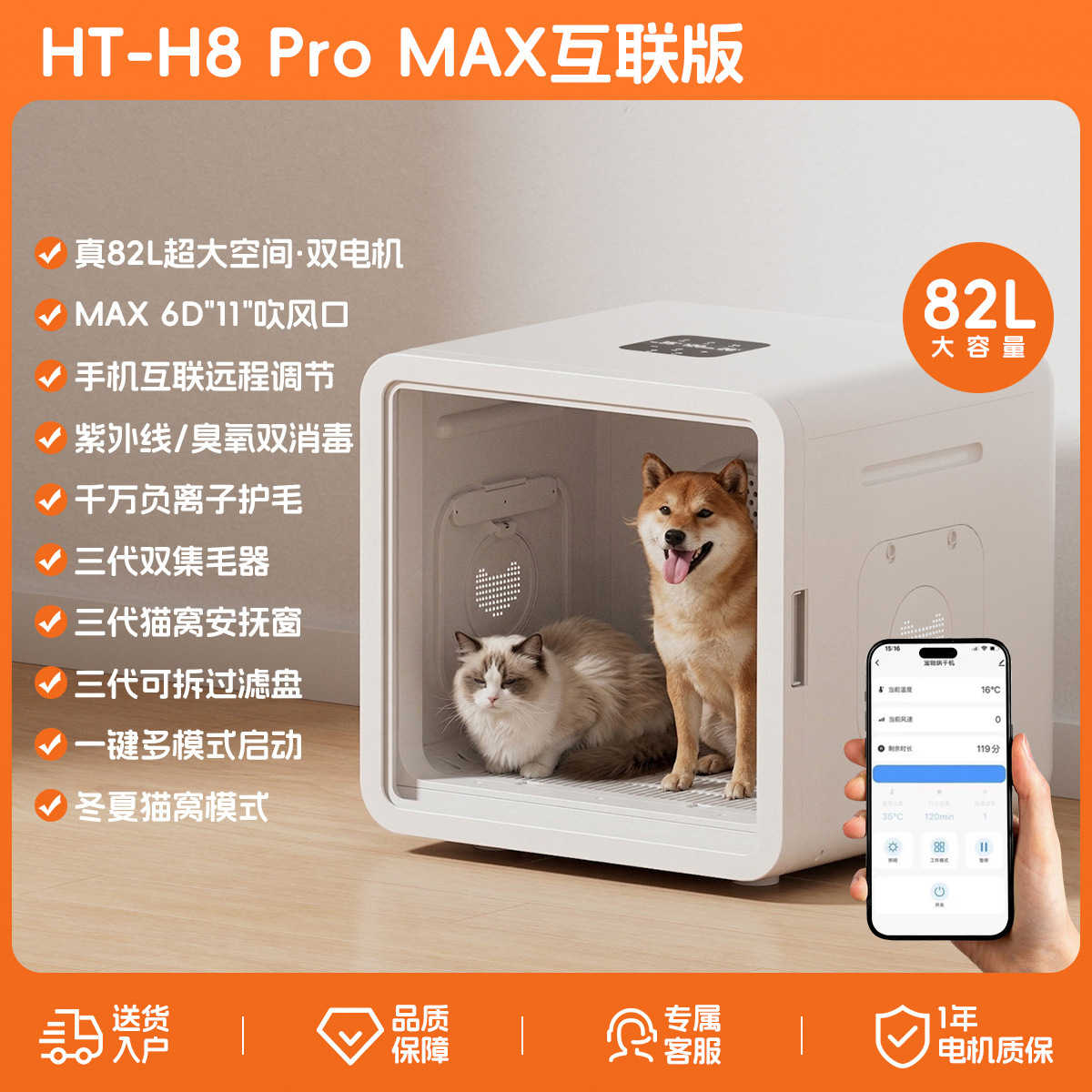 HT-H8ProMAX Connected Edition [ความจุขนาดใหญ่ 82 ลิตร]