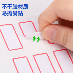 Deli 7184 Self Adhesive <b>Label</b> Sticker 18x32mm Writable <b>Name</b> Tags For Students - Product Image 1