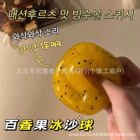 Jouet Squishy Texturé Fait Main Kiwi, Pastèque et Fruit de la Passion Vert Grainé, Balle Anti-Stress à Rebond Lent et Doux
