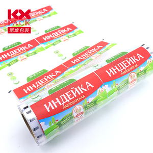 Película superior de impresión de rotograbado Película de alta barrera impresa personalizada Película de sellado de bandeja PP de baja OTR para paquete de alimentos congelados - Product Image 3