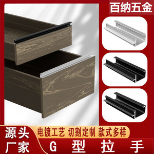 G-Type Aluminum Alloy Cabinet Handles Bar Shape Minimalist Design Easy Installation For Kitchen Wardrobe Drawer - Product Image 2