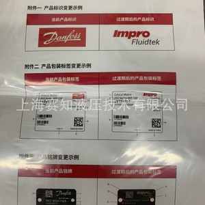 Para Motor de Pistones Cicloides Danfoss Modelo S 255130A Impro 255130A6312BAAAA Blanco - Product Image 3