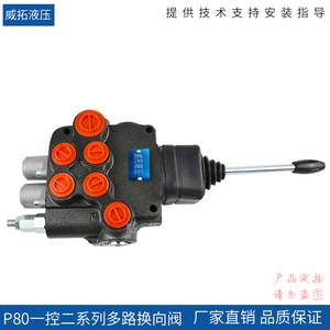 Válvula Hidráulica Bidireccional de Control Manual Weituo Hydraulics P80 para la Industria Metalúrgica - Product Image 2