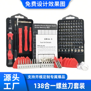 Precision <b>Screwdriver</b> <b>Set</b> 138 In 1 Magnetic Bits For Mobile Phone Repair And Electronics Fixing Tools With Storage Case - Product Image 2