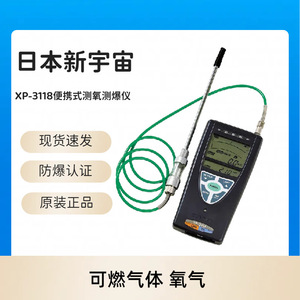 Nuevo Analizador de Gases Portátil Universe XP-3118, Detector de Oxígeno y Metano para Gases Inflamables - Product Image 5