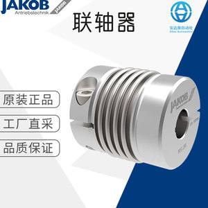 Acoplamiento de Eje JAKOB MKG VA de Acero Inoxidable 5000 RPM para Uso Industrial - Product Image 5