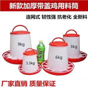 Mangeoire automatique pour poulets de 1,5 kg, distributeur de nourriture pour volailles, équipement d'abreuvement pour l'élevage de poulets, y compris 1,5 kg-12 kg - Product Image 2