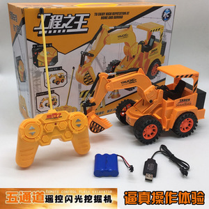Super Camion 567-5 RC Excavatrice Télécommandée 5 Canaux avec Lumières pour Enfants Véhicule d'Ingénierie Jouet - Product Image 4