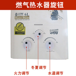 Bouton universel pour chauffe-eau au gaz, commande manuelle GPL, réglage de la puissance thermique, interrupteur de température hiver/été, accessoire - Product Image 2