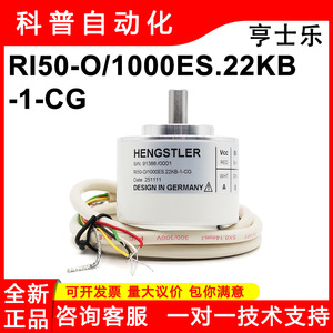 Encodeur rotatif Hengstler RI50 O 1000ES 22KB 1 CG incrémental avec câbles de sortie A B Z, conception allemande - Product Image 5