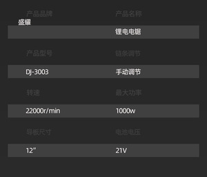 เลื่อยโซ่ไฟฟ้าลิเธียมไอออน 21V พกพาสะดวก กำลังสูง สำหรับใช้ในบ้าน ตัดต้นไม้ เลื่อยไม้ ขนาด 12 นิ้ว รับประกัน 1 ปี - Product Image 6