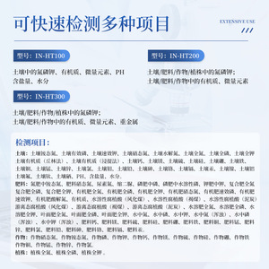 Soil Nutrient Tester 53x56x40cm With Touch Screen And Fertilizer Recommendation System For Soil Analysis - Product Image 5