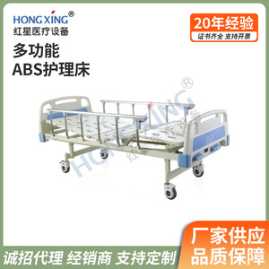 Cama de Hospital Multifuncional Manual de Doble Manivela Hongxing, 2120*980*540mm - Product Image 5