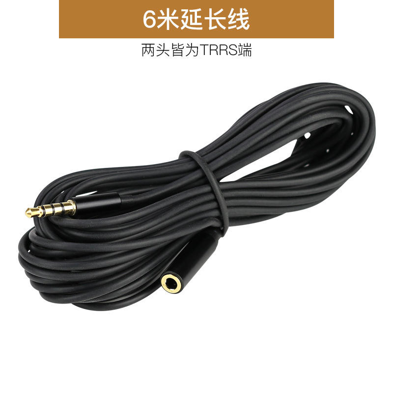 MV 066m extension cord