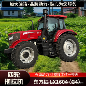 รถแทรกเตอร์ยี่ห้อ Yto รุ่น LX904 G4 ขับเคลื่อน 4 ล้อ สำหรับใช้งานในฟาร์ม ให้ผลผลิตสูง - Product Image 2