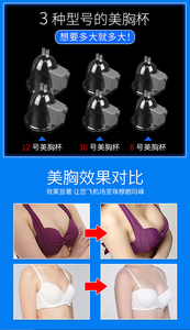 Portable Vacuum <strong>Breast</strong> <strong>Massager</strong> Cup 3 in 1 Bust Enhancement Pump <strong>Breast</strong> Lift Firming Tool for Home Use - Product Image 6